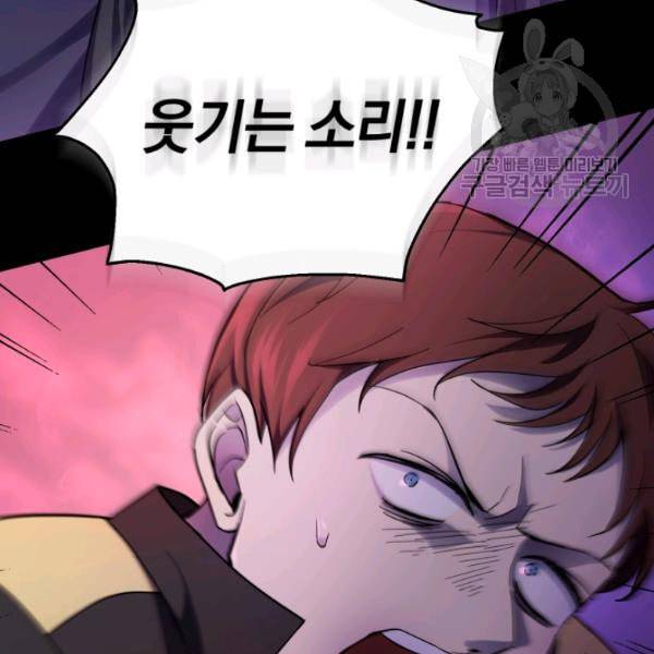 은빛마계왕 30화 142