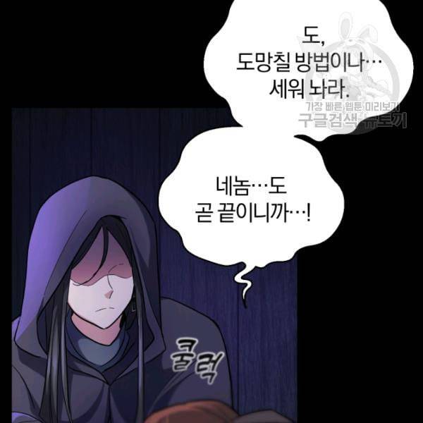 은빛마계왕 30화 144
