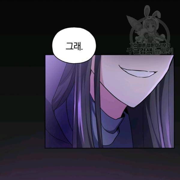 은빛마계왕 30화 146