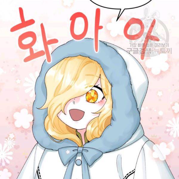 쓰레기장 속 황녀님 40화 2