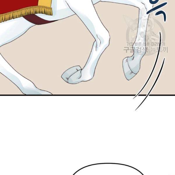 쓰레기장 속 황녀님 40화 6