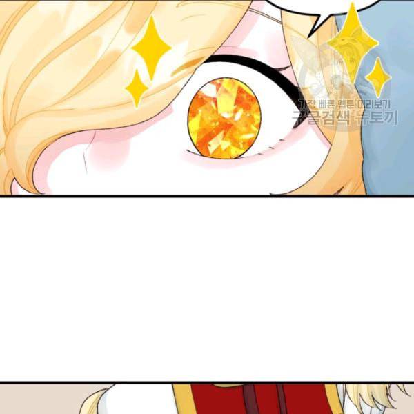 쓰레기장 속 황녀님 40화 13