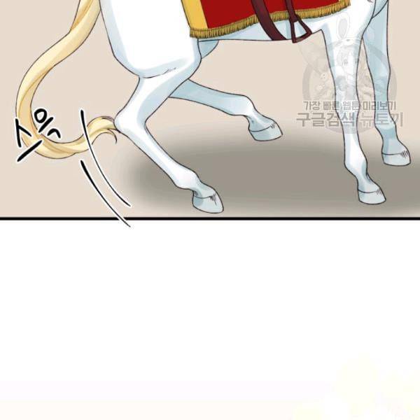 쓰레기장 속 황녀님 40화 14