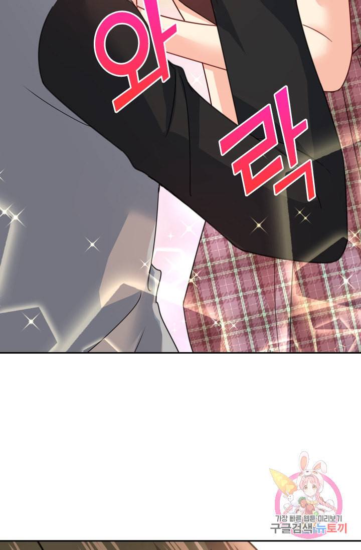 수상한 회장님의 비밀 292화 7