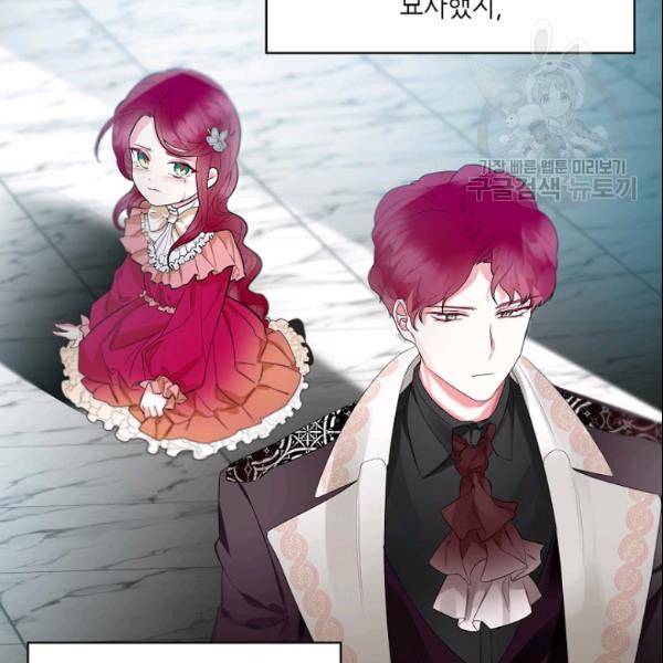악녀 메이커 22화 19