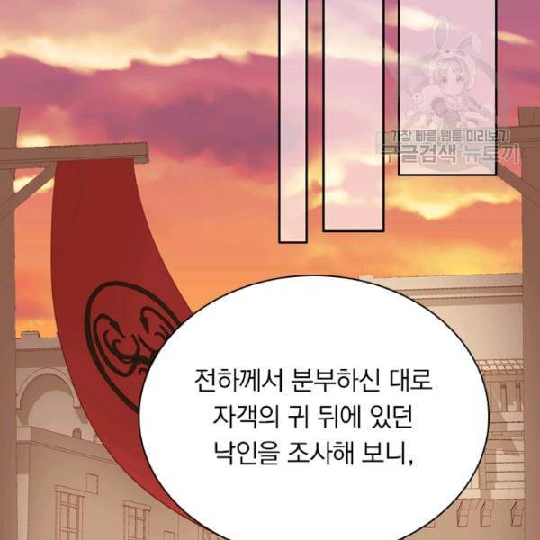 테오도르의 노래 38화 2