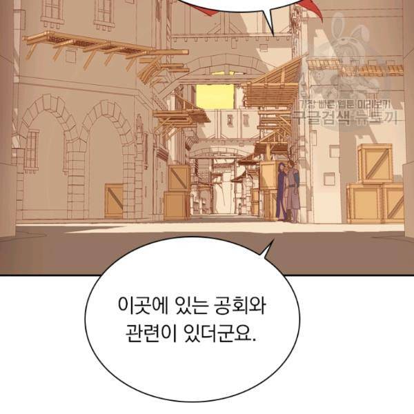 테오도르의 노래 38화 3