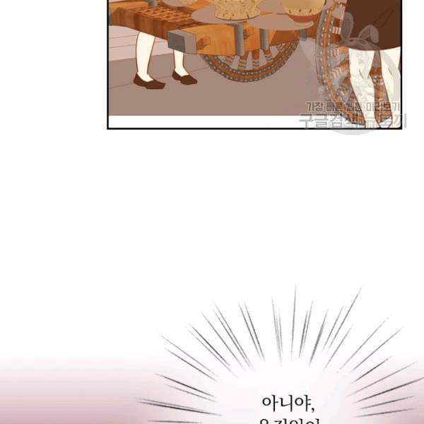 테오도르의 노래 38화 7
