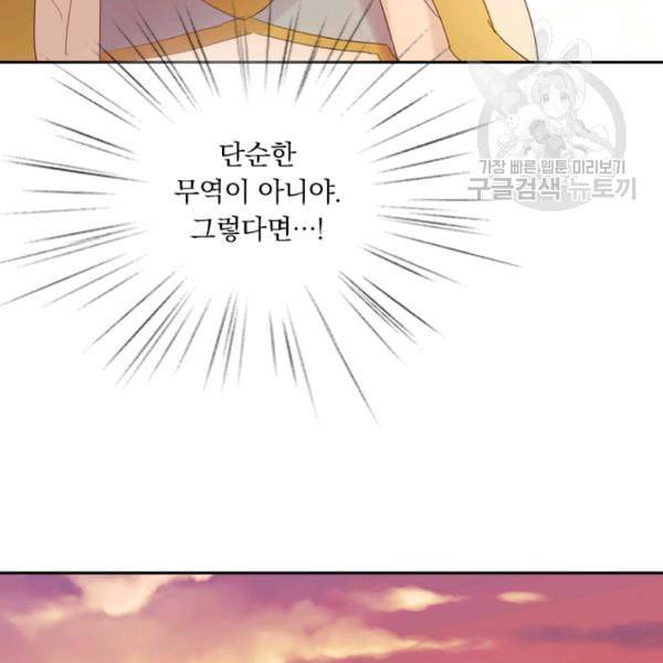 테오도르의 노래 38화 9