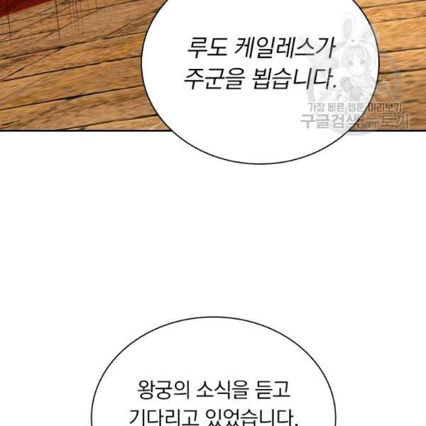 테오도르의 노래 38화 12