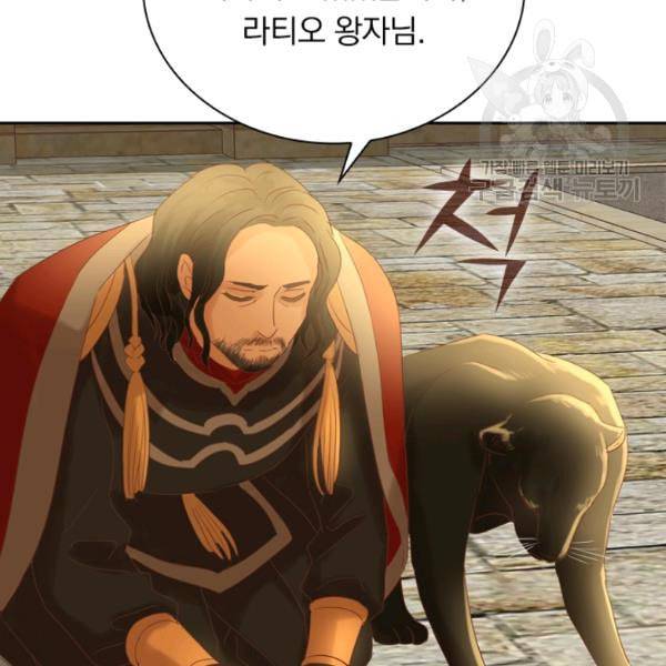 테오도르의 노래 38화 13