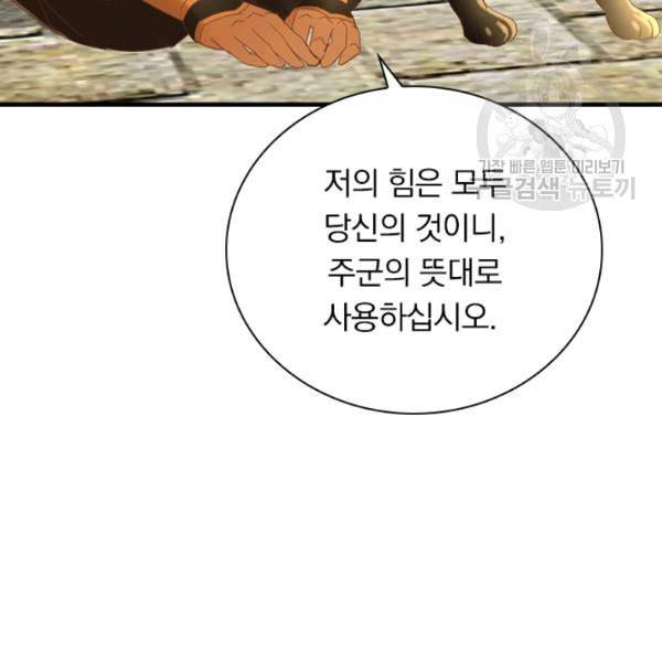 테오도르의 노래 38화 14
