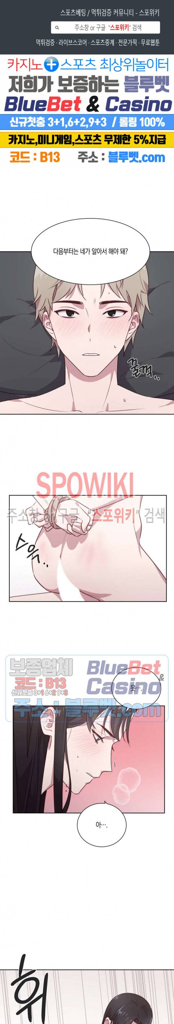 최애의 이중생활 5화 1