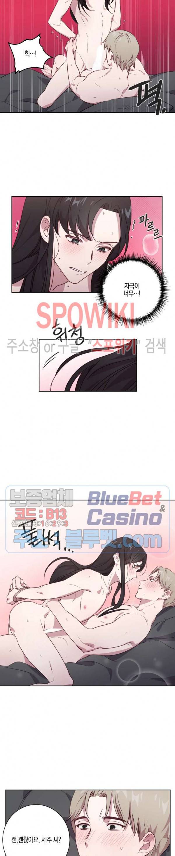최애의 이중생활 5화 3
