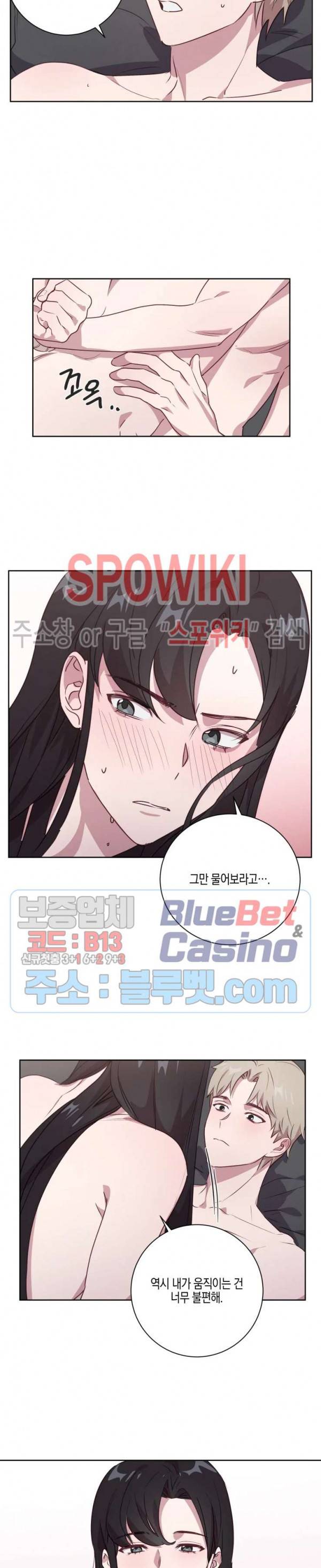 최애의 이중생활 5화 4