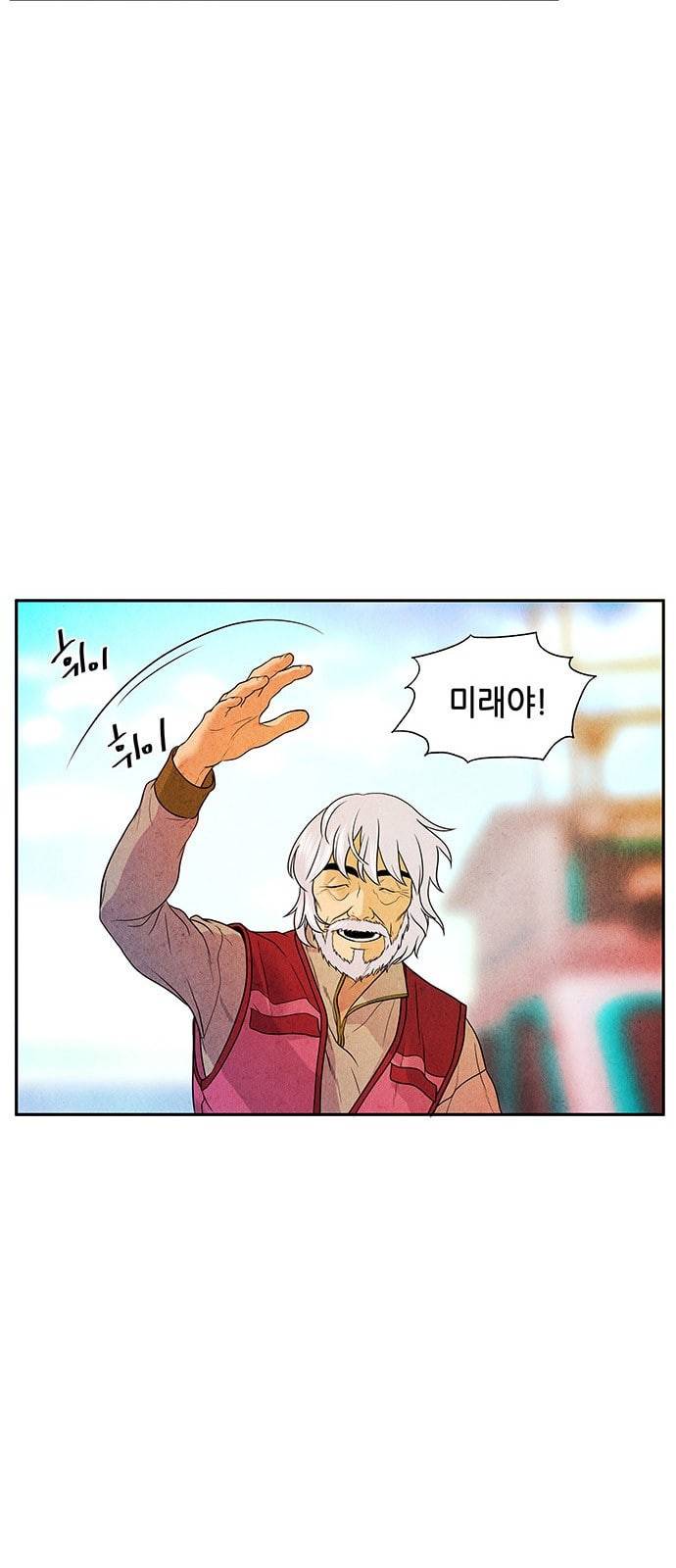 미래의 골동품 가게 9화 4