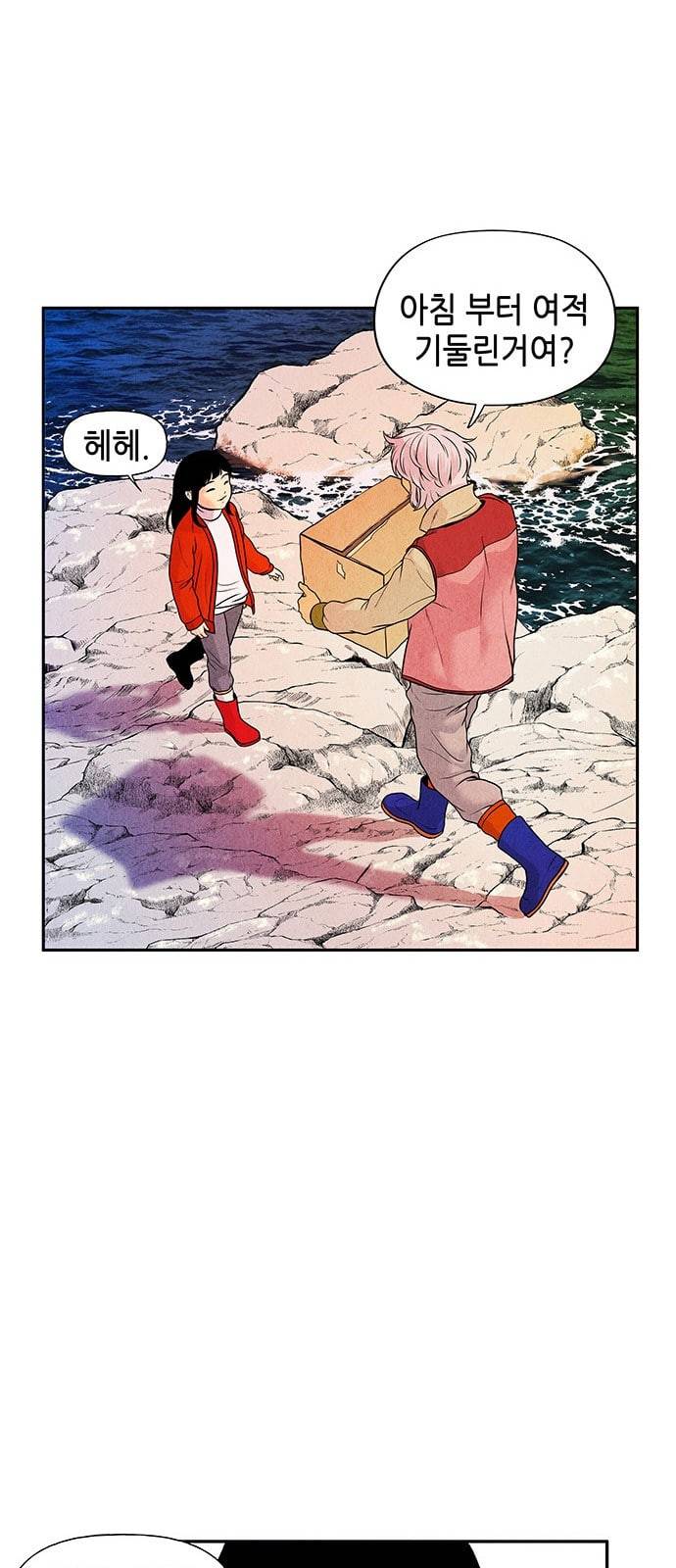 미래의 골동품 가게 9화 7
