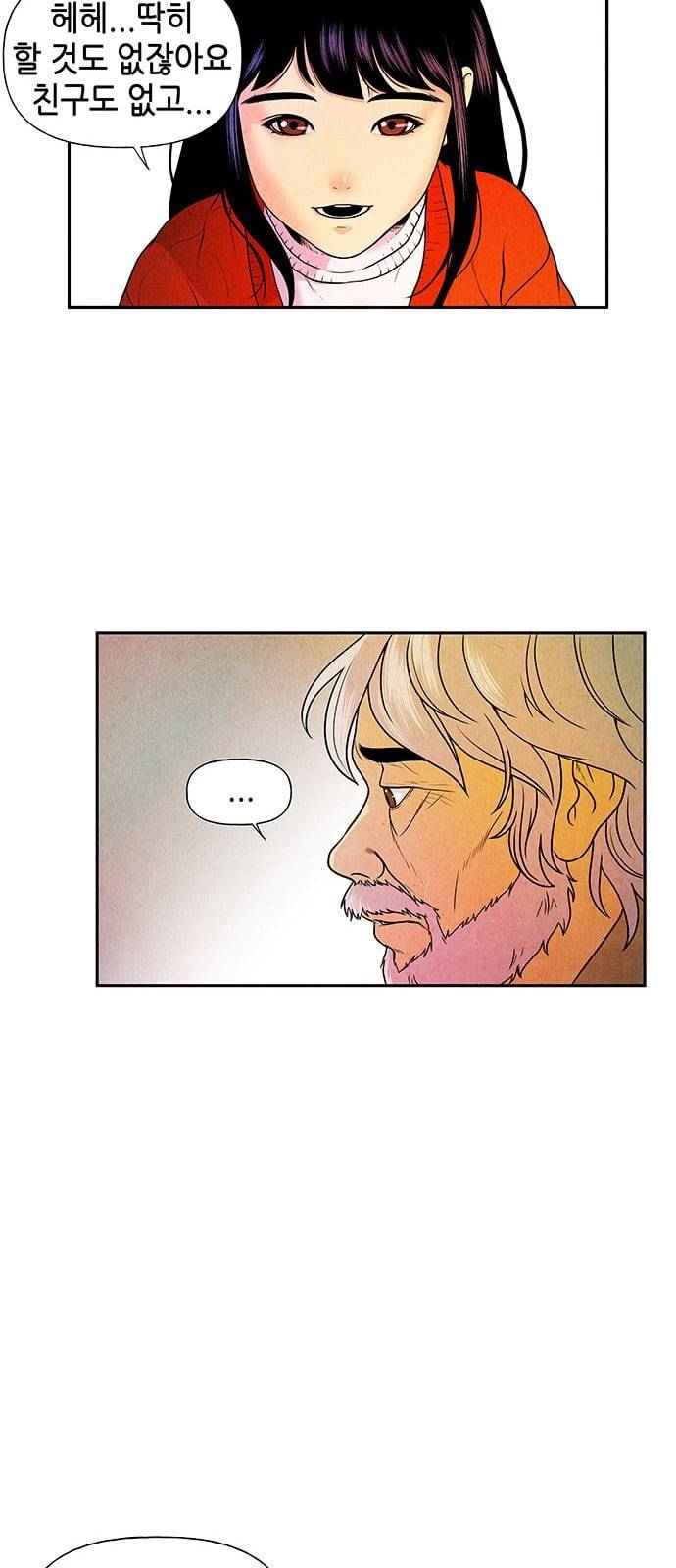 미래의 골동품 가게 9화 8