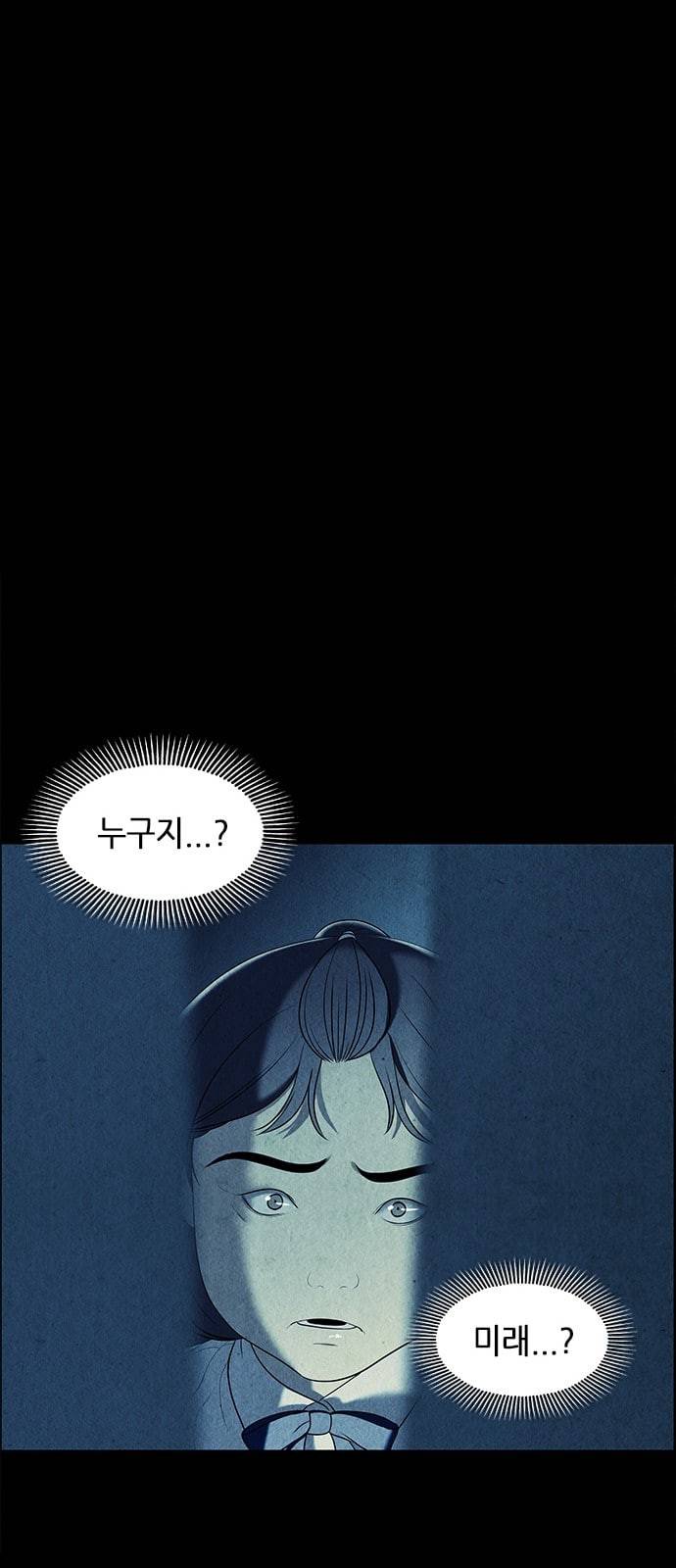 미래의 골동품 가게 19화 8