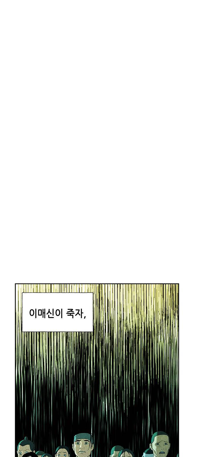 미래의 골동품 가게 29화 2