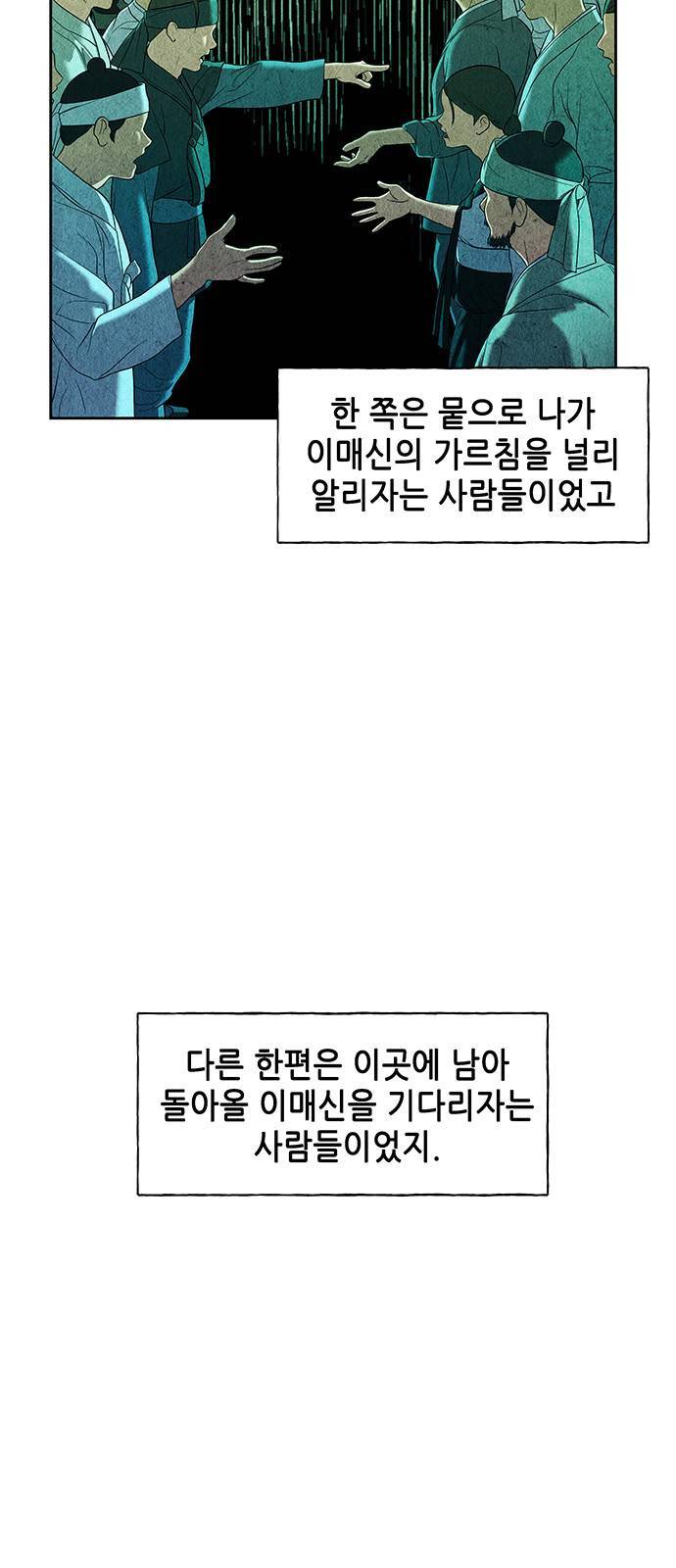 미래의 골동품 가게 29화 4