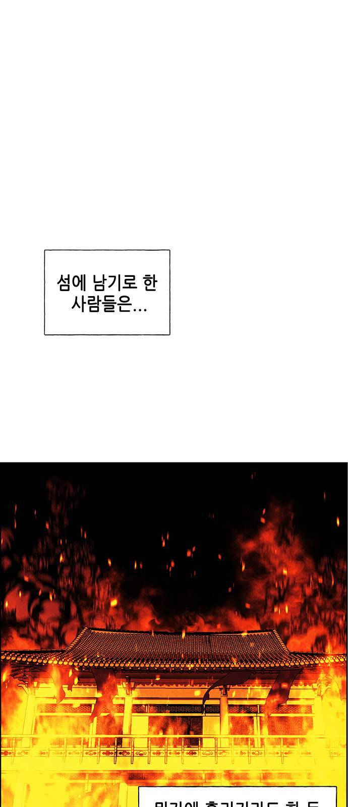 미래의 골동품 가게 29화 6