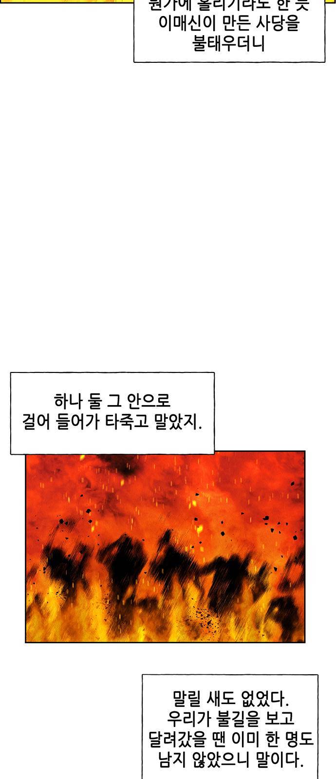 미래의 골동품 가게 29화 7