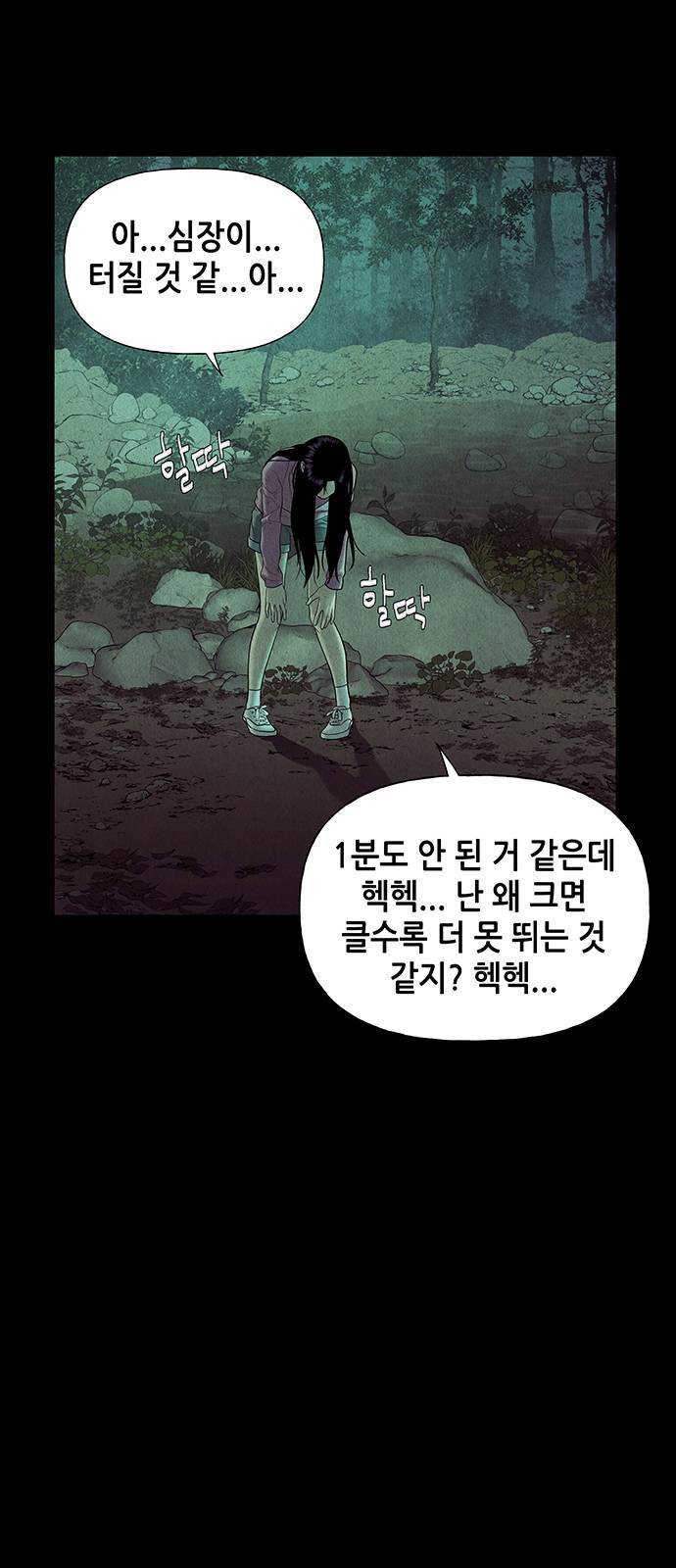 미래의 골동품 가게 39화 4