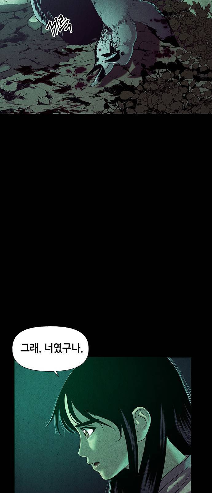 미래의 골동품 가게 39화 7