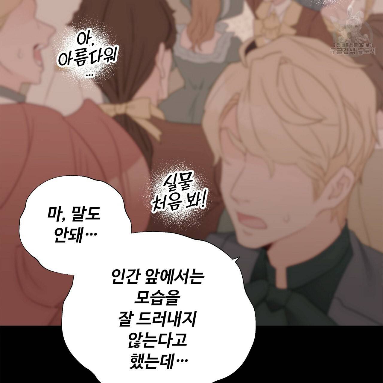 다음의 폭군 중 친아빠를 고르시오 15화 9