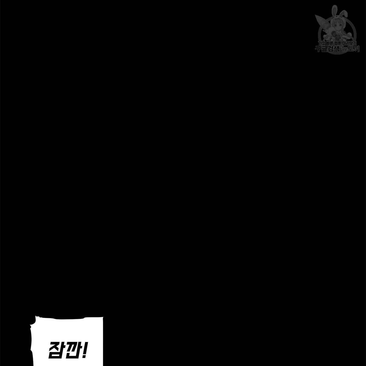 다음의 폭군 중 친아빠를 고르시오 15화 11