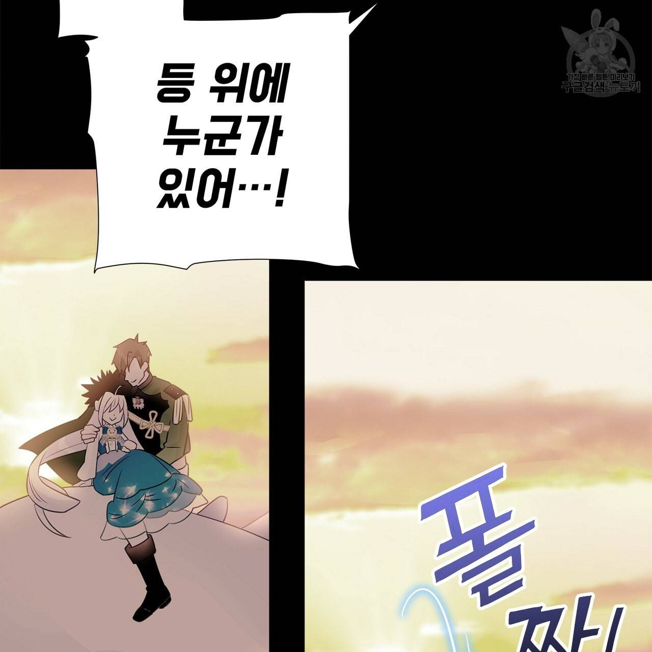 다음의 폭군 중 친아빠를 고르시오 15화 12