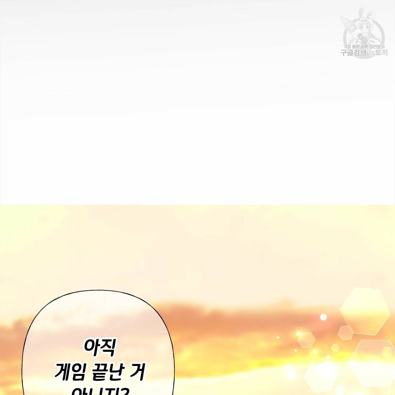 다음의 폭군 중 친아빠를 고르시오 15화 17