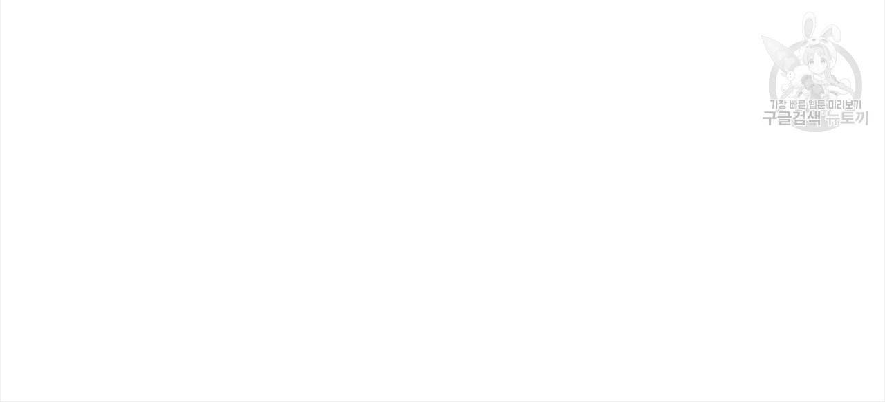 다음의 폭군 중 친아빠를 고르시오 15화 20
