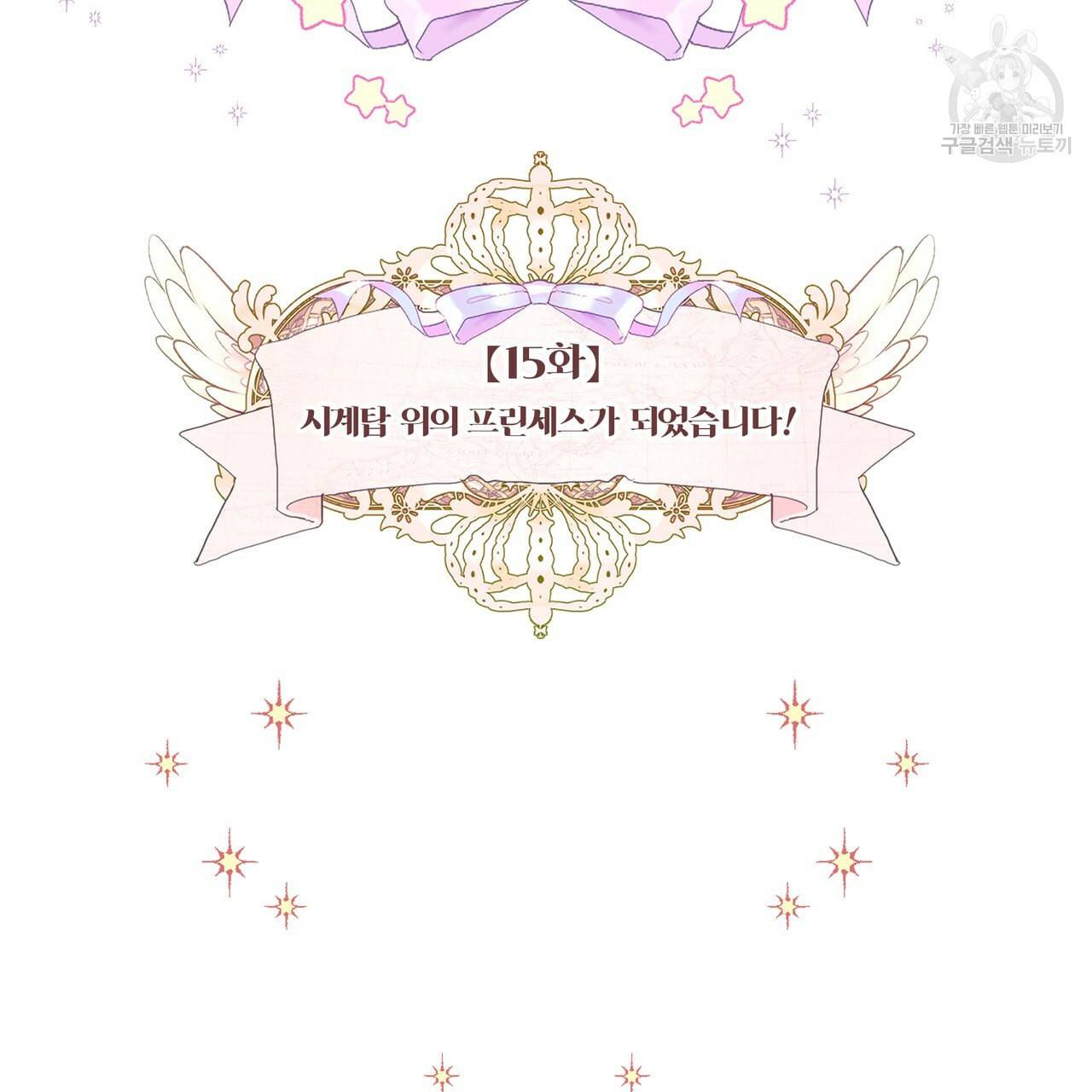 다음의 폭군 중 친아빠를 고르시오 15화 23
