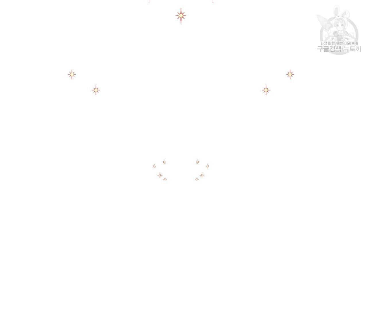다음의 폭군 중 친아빠를 고르시오 15화 24
