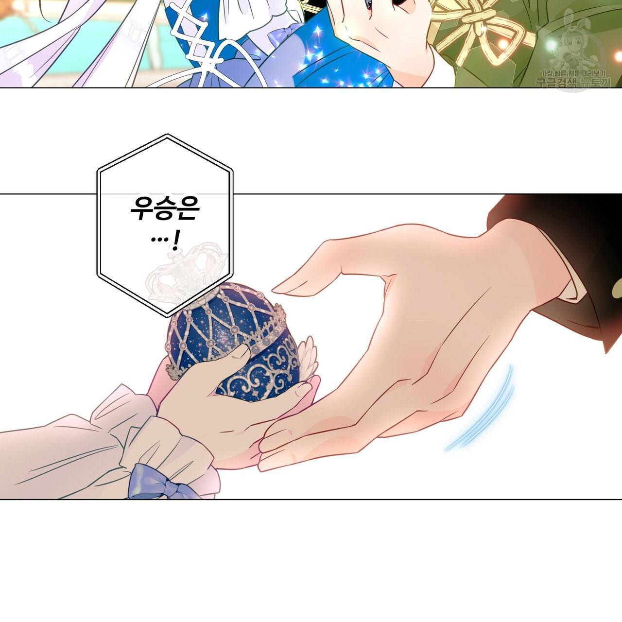 다음의 폭군 중 친아빠를 고르시오 15화 31
