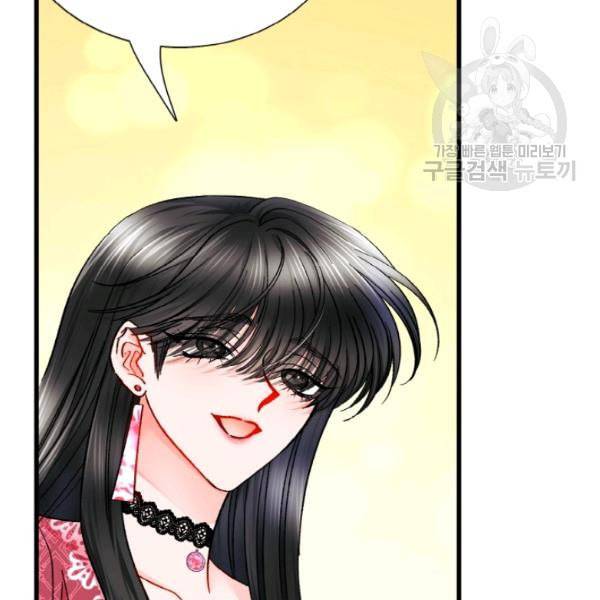 극한 공녀 54화 10