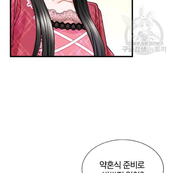 극한 공녀 54화 11