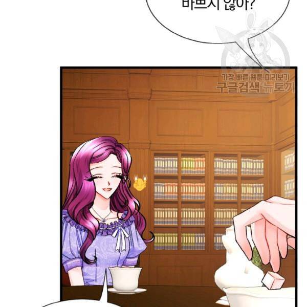 극한 공녀 54화 12