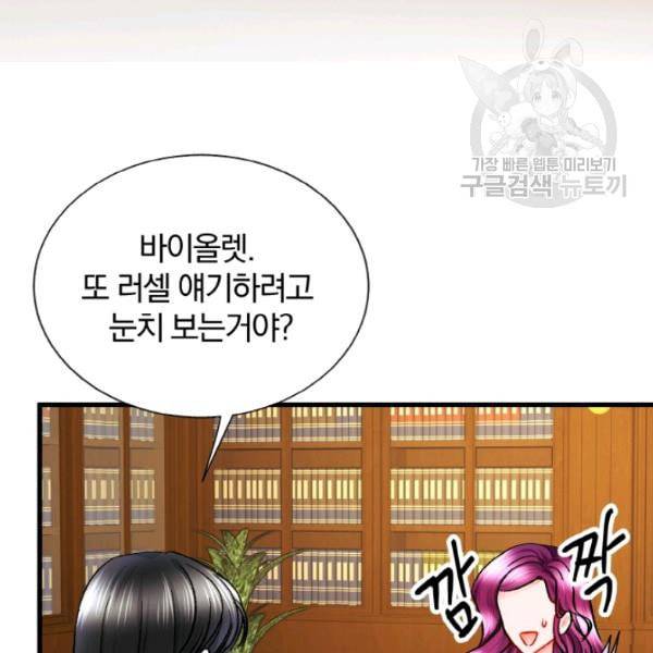 극한 공녀 54화 16