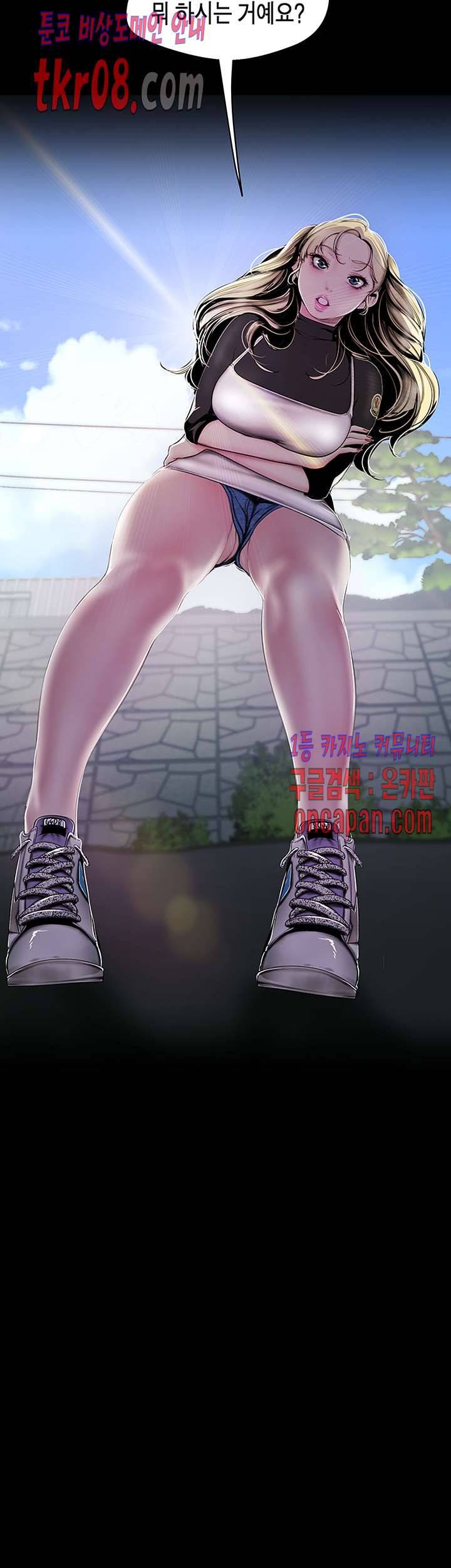 멋진 신세계 58화 1