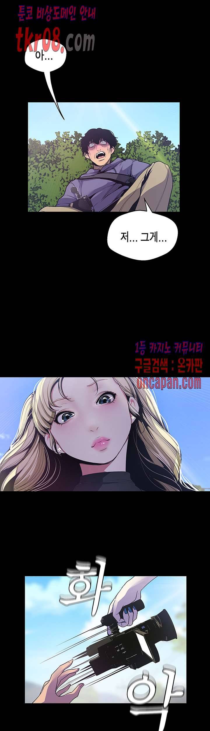 멋진 신세계 58화 3