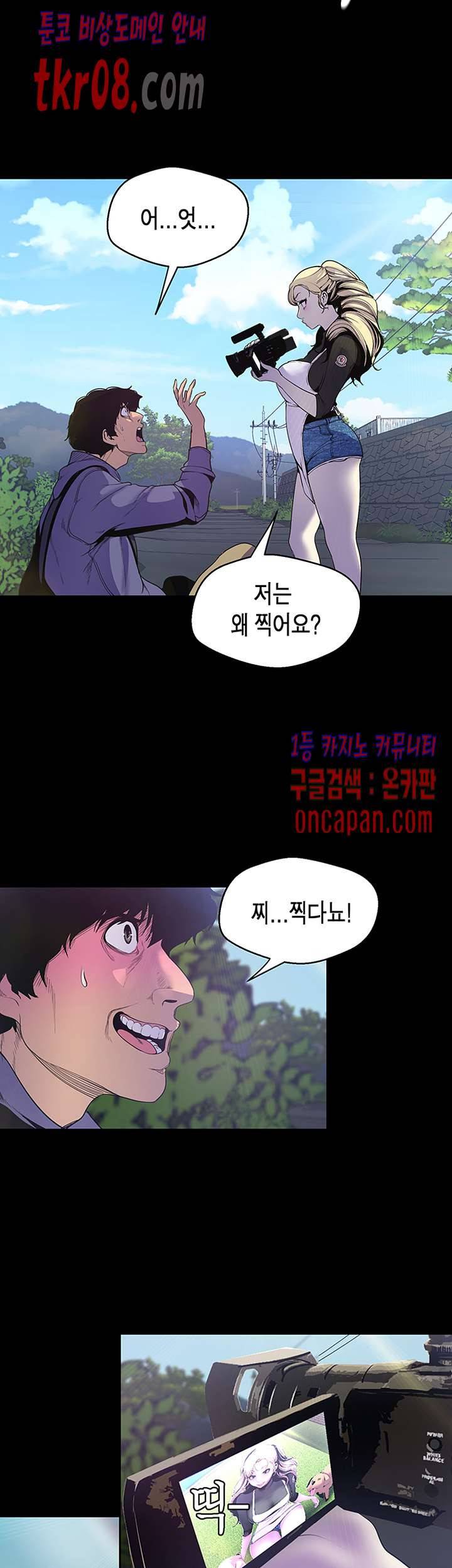 멋진 신세계 58화 4