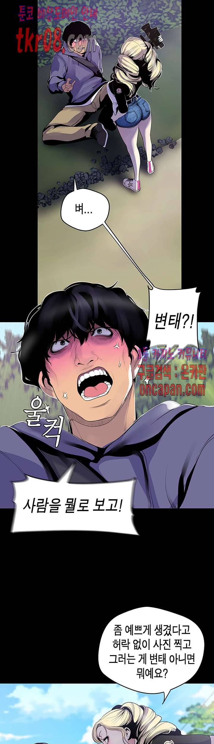 멋진 신세계 58화 6