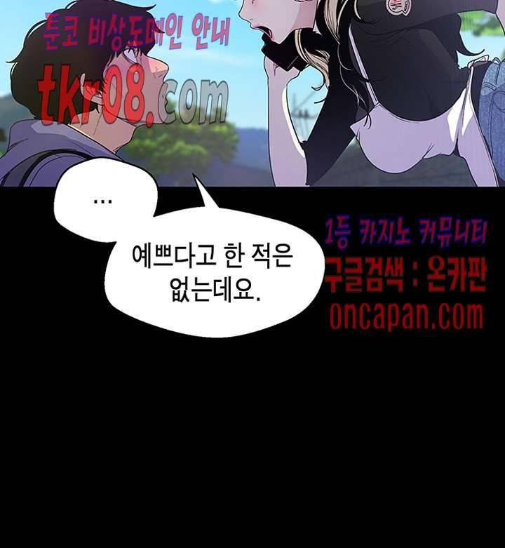 멋진 신세계 58화 7