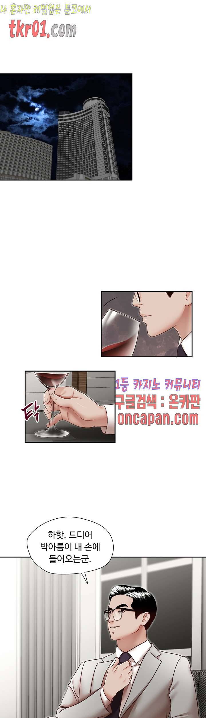 형의 비서 29화 1