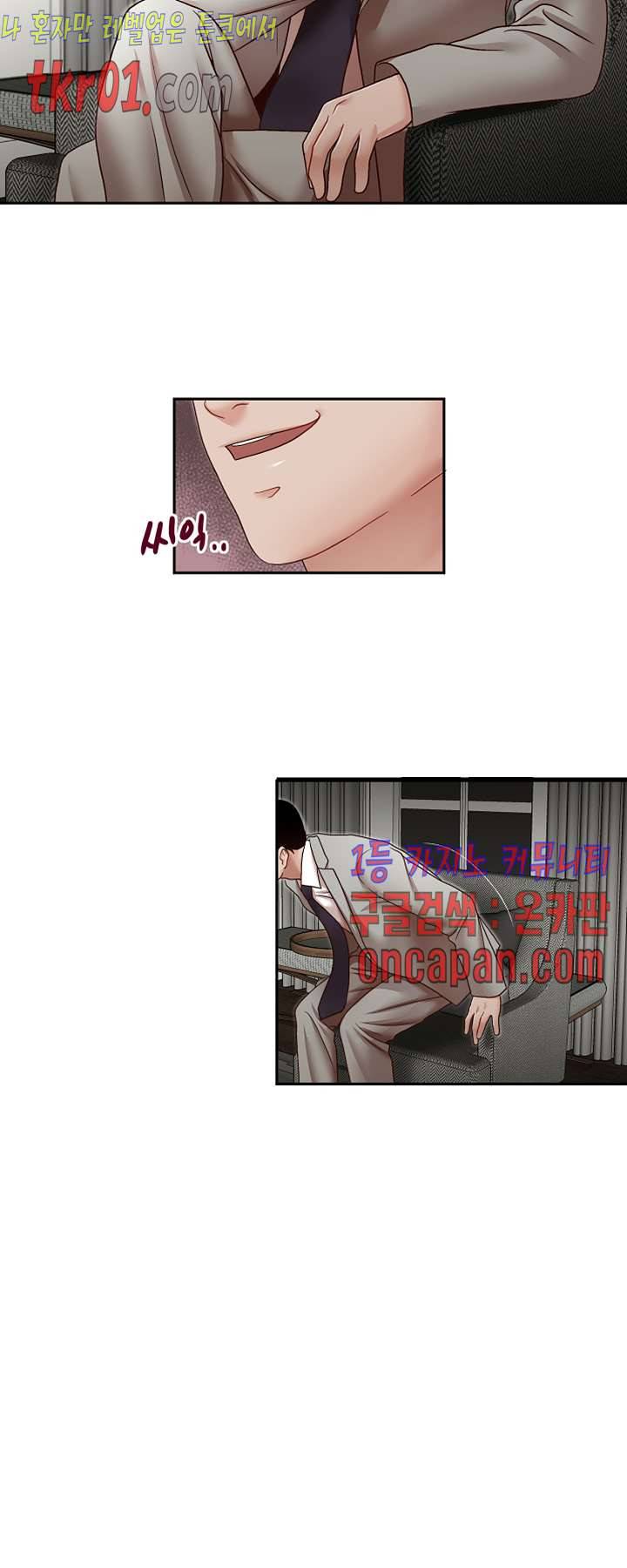 형의 비서 29화 2