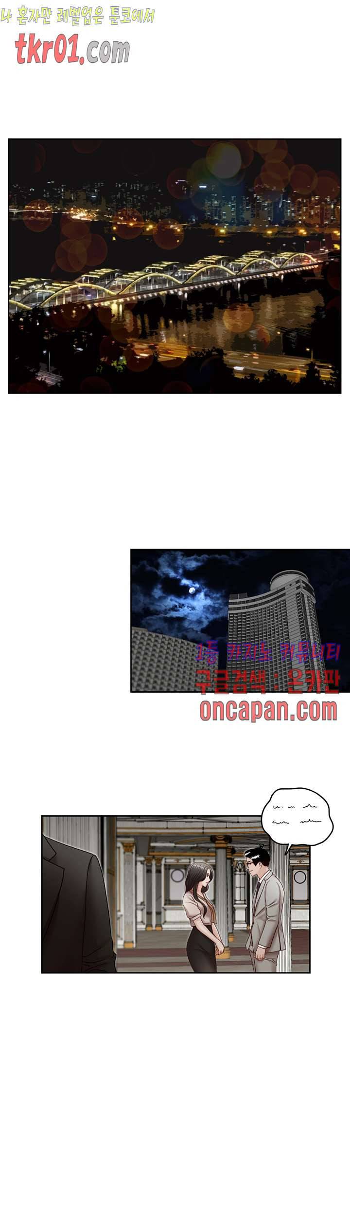 형의 비서 29화 4