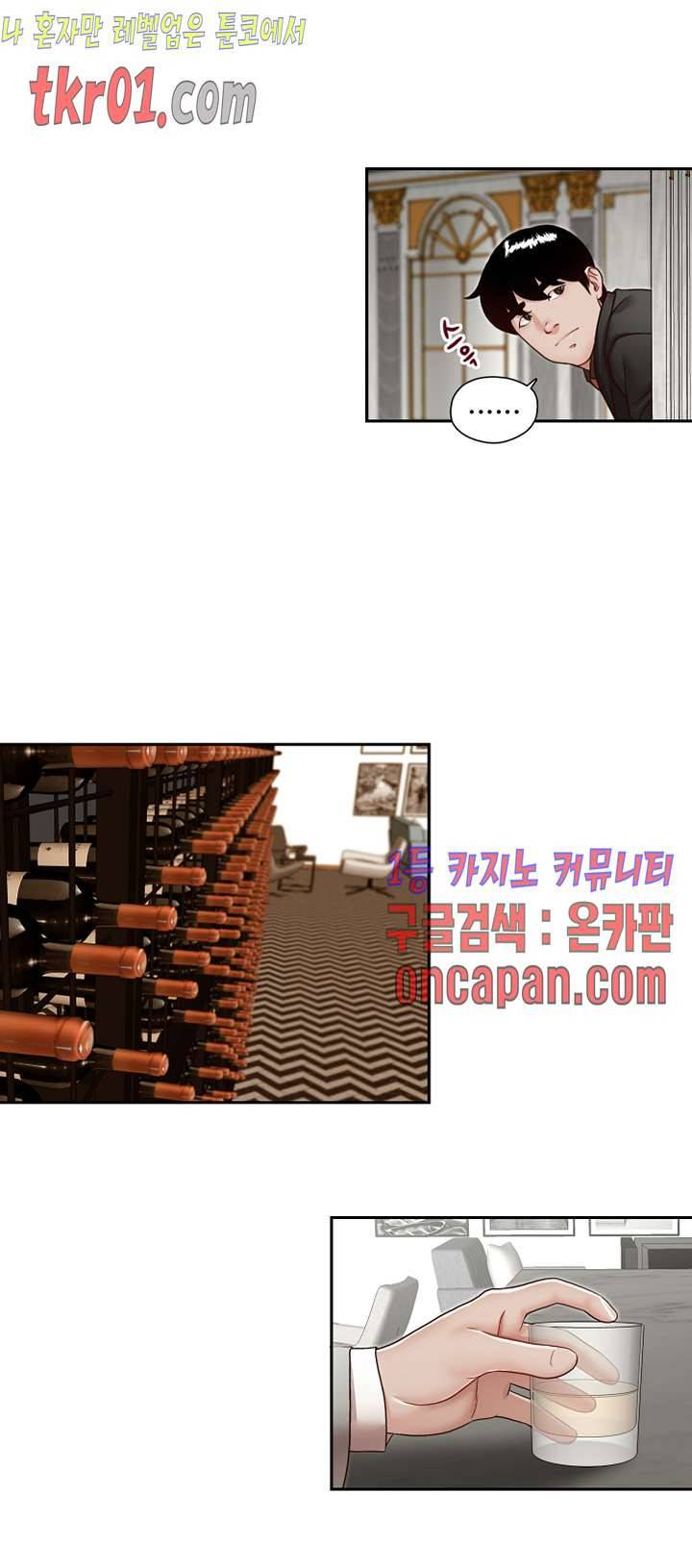 형의 비서 29화 5